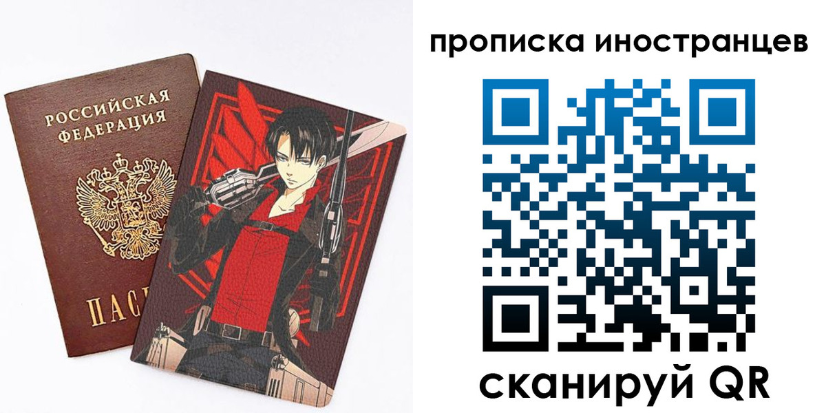 прописка для работы в Тыве