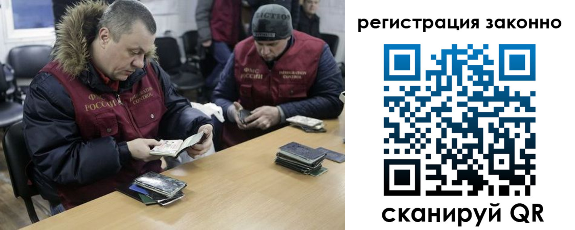 временная регистрация купить в Тыве