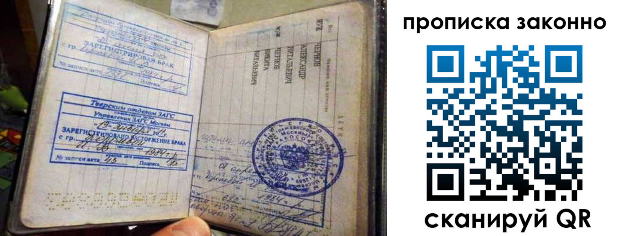 прописка регистрация в Тыве