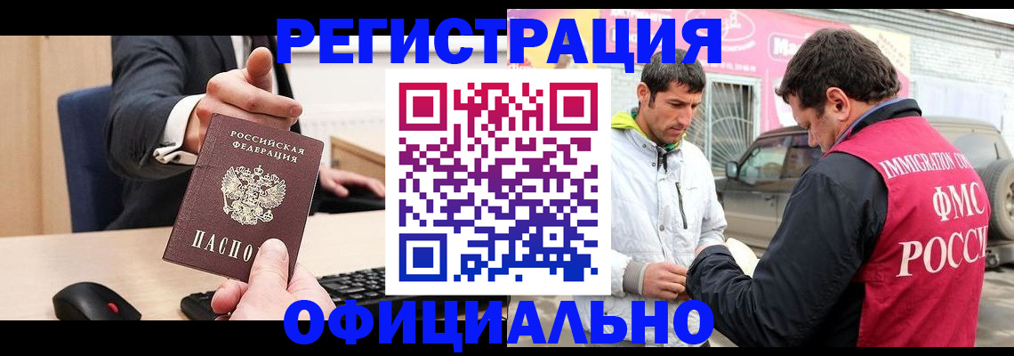 где прописаться в Тыве