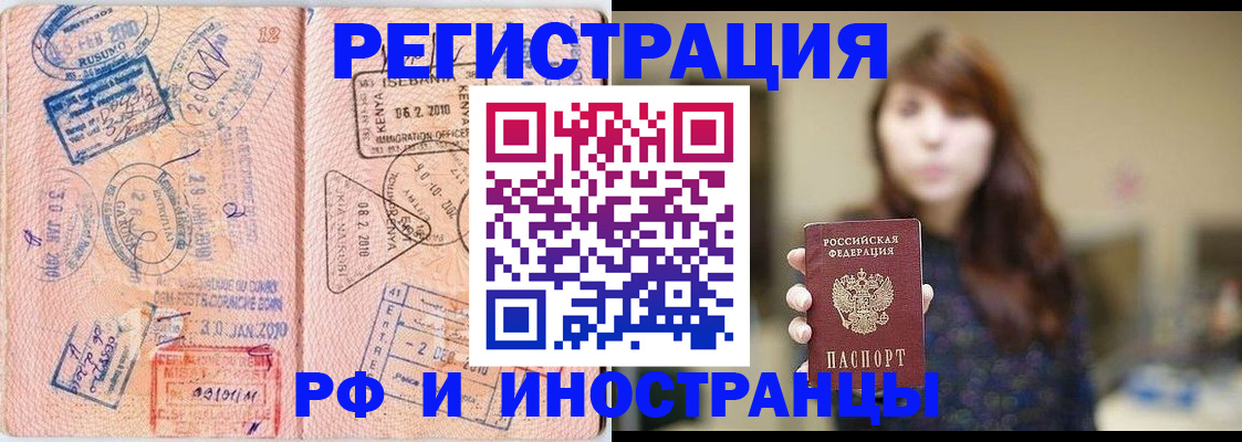 временная регистрация адрес в Тыве