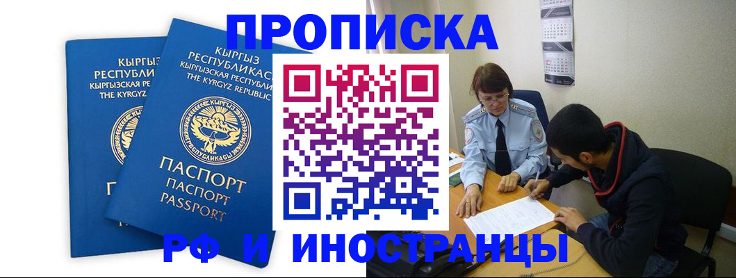 регистрация для школы в Тыве