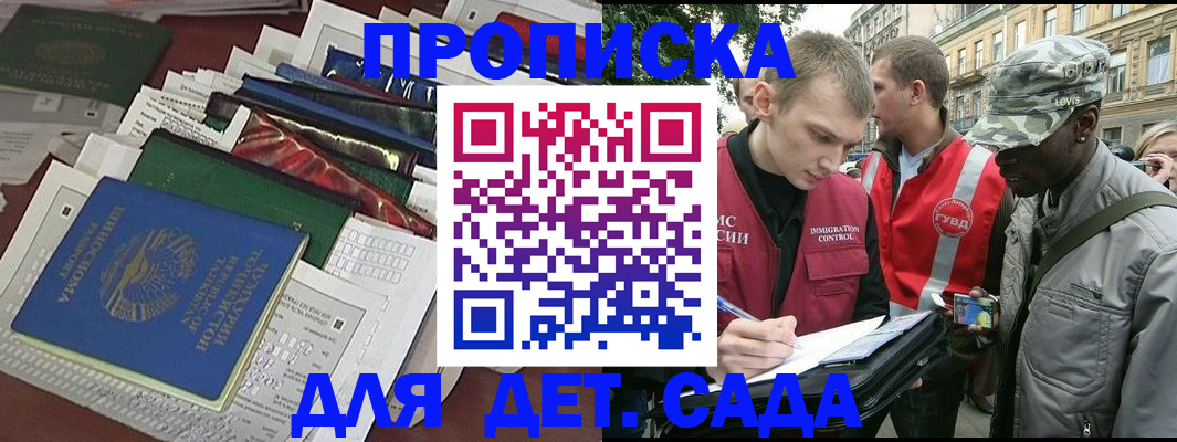 прописка для кредита в Тыве