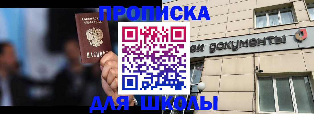 где прописаться в Тыве