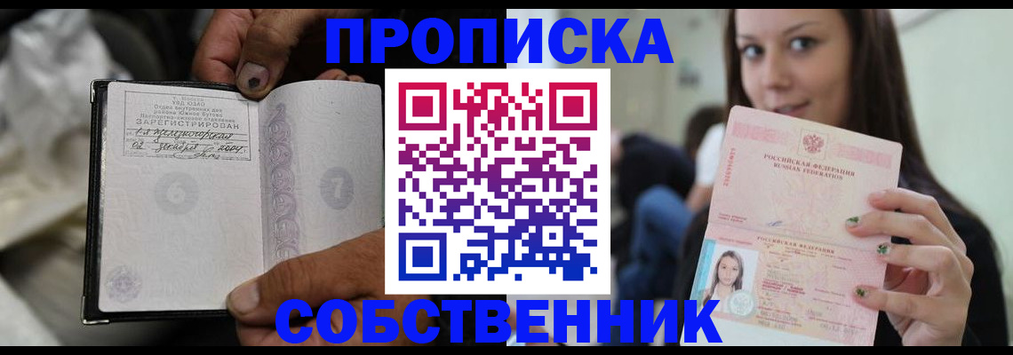 регистрация в Тыве