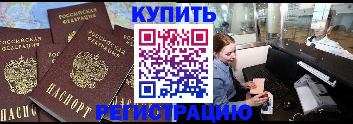 регистрация в Тыве